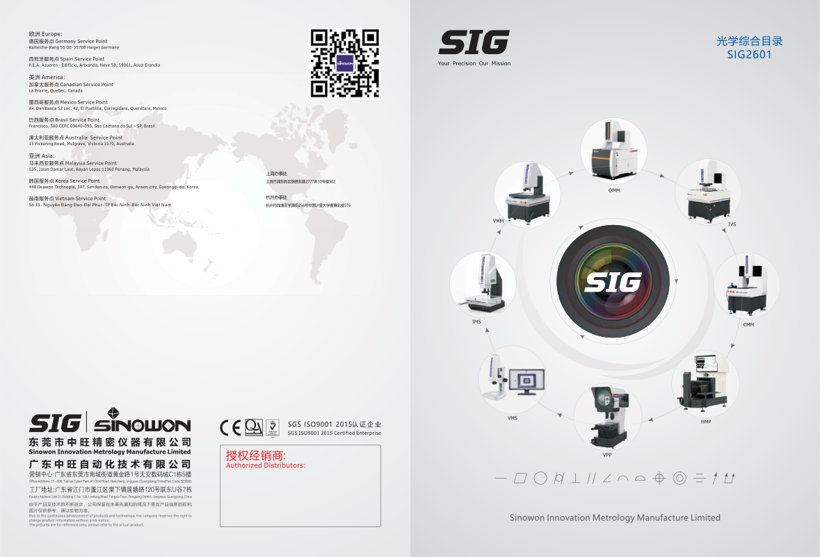 Optical measuring system
